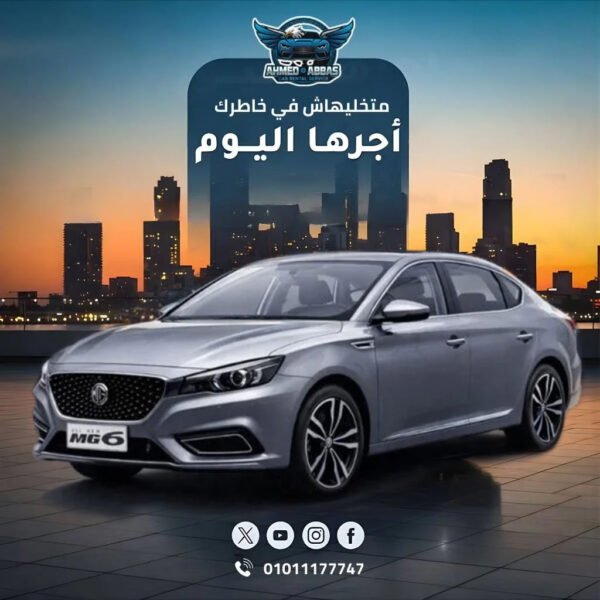 mg6 2021
