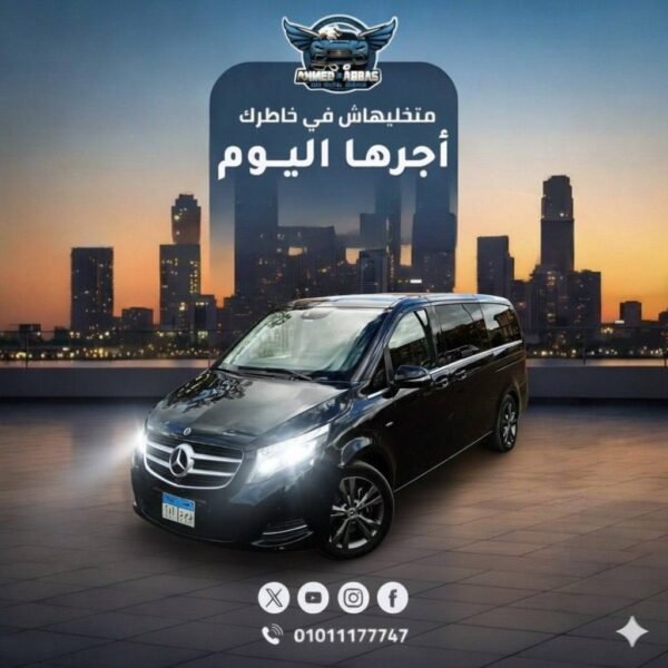 مرسيدس فيانو ٧ راكب